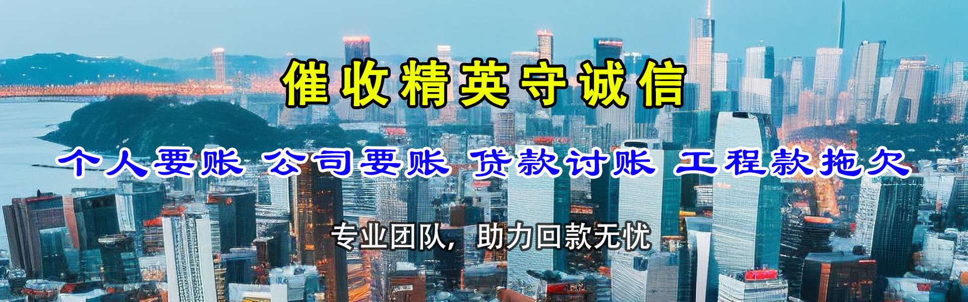 顺城清债公司