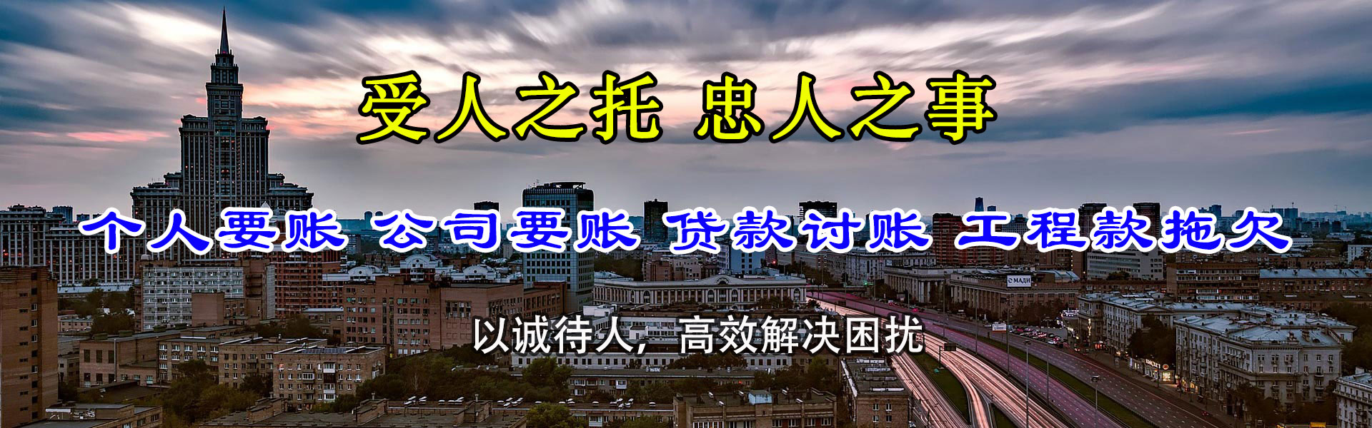 顺城清债公司