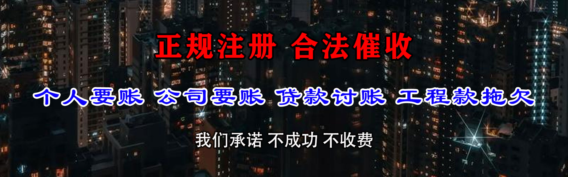 顺城讨账公司
