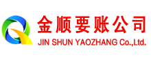 顺城讨账公司